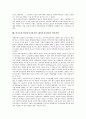 외국투자기업(외국자본기업, 해외투자기업) 특징, 외국투자기업(외국자본기업, 해외투자기업) 현황, 외국투자기업(외국자본기업, 해외투자기업) 국제무역, 외국투자기업(외국자본기업, 해외투자기업) 경영전략 분석 9페이지