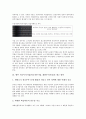 외국투자기업(외국자본기업, 해외투자기업) 특징, 외국투자기업(외국자본기업, 해외투자기업) 현황, 외국투자기업(외국자본기업, 해외투자기업) 국제무역, 외국투자기업(외국자본기업, 해외투자기업) 경영전략 분석 11페이지