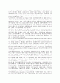 외국투자기업(외국자본기업, 해외투자기업) 특징, 외국투자기업(외국자본기업, 해외투자기업) 현황, 외국투자기업(외국자본기업, 해외투자기업) 국제무역, 외국투자기업(외국자본기업, 해외투자기업) 경영전략 분석 13페이지