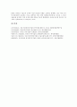 외국투자기업(외국자본기업, 해외투자기업) 특징, 외국투자기업(외국자본기업, 해외투자기업) 현황, 외국투자기업(외국자본기업, 해외투자기업) 국제무역, 외국투자기업(외국자본기업, 해외투자기업) 경영전략 분석 14페이지