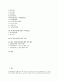 외국환거래(외환거래)의 주체, 법률, 외국환거래(외환거래)의 매매규정, 정보제공기준, 외국환거래(외환거래)의 취급기관, 국세청통보, 외국환거래(외환거래)의 실태, 향후 외국환은행(외환은행)의 개선 방안 분석 2페이지