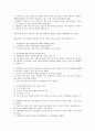 외국환거래(외환거래)의 주체, 법률, 외국환거래(외환거래)의 매매규정, 정보제공기준, 외국환거래(외환거래)의 취급기관, 국세청통보, 외국환거래(외환거래)의 실태, 향후 외국환은행(외환은행)의 개선 방안 분석 5페이지