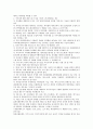 외국환거래(외환거래)의 주체, 법률, 외국환거래(외환거래)의 매매규정, 정보제공기준, 외국환거래(외환거래)의 취급기관, 국세청통보, 외국환거래(외환거래)의 실태, 향후 외국환은행(외환은행)의 개선 방안 분석 9페이지