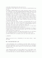 외국환거래(외환거래)의 주체, 법률, 외국환거래(외환거래)의 매매규정, 정보제공기준, 외국환거래(외환거래)의 취급기관, 국세청통보, 외국환거래(외환거래)의 실태, 향후 외국환은행(외환은행)의 개선 방안 분석 14페이지