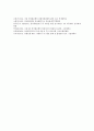 외국환거래(외환거래)의 주체, 법률, 외국환거래(외환거래)의 매매규정, 정보제공기준, 외국환거래(외환거래)의 취급기관, 국세청통보, 외국환거래(외환거래)의 실태, 향후 외국환은행(외환은행)의 개선 방안 분석 16페이지