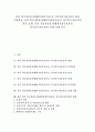 외자 외국자본유치(해외직접투자유치, 외국인투자유치)의 개념, 기업종류, 외자 외국자본유치(해외직접투자유치, 외국인투자유치)의 의의, 동향, 외자 외국자본유치(해외직접투자유치, 외국인투자유치)의 실패 사례 1페이지