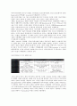 외자 외국자본유치(해외직접투자유치, 외국인투자유치)의 개념, 기업종류, 외자 외국자본유치(해외직접투자유치, 외국인투자유치)의 의의, 동향, 외자 외국자본유치(해외직접투자유치, 외국인투자유치)의 실패 사례 4페이지