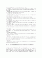 외자 외국자본유치(해외직접투자유치, 외국인투자유치)의 개념, 기업종류, 외자 외국자본유치(해외직접투자유치, 외국인투자유치)의 의의, 동향, 외자 외국자본유치(해외직접투자유치, 외국인투자유치)의 실패 사례 6페이지
