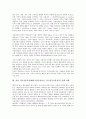 외자 외국자본유치(해외직접투자유치, 외국인투자유치)의 개념, 기업종류, 외자 외국자본유치(해외직접투자유치, 외국인투자유치)의 의의, 동향, 외자 외국자본유치(해외직접투자유치, 외국인투자유치)의 실패 사례 7페이지
