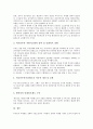 외자 외국자본유치(해외직접투자유치, 외국인투자유치)의 개념, 기업종류, 외자 외국자본유치(해외직접투자유치, 외국인투자유치)의 의의, 동향, 외자 외국자본유치(해외직접투자유치, 외국인투자유치)의 실패 사례 9페이지