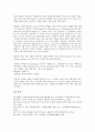 외자 외국자본유치(해외직접투자유치, 외국인투자유치)의 개념, 기업종류, 외자 외국자본유치(해외직접투자유치, 외국인투자유치)의 의의, 동향, 외자 외국자본유치(해외직접투자유치, 외국인투자유치)의 실패 사례 10페이지