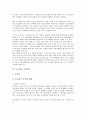 [기업분석, 월마트, 존슨앤드존슨, 닛산]월마트의 기업분석, 존슨앤드존슨의 기업분석, 닛산의 기업분석, 도요타의 기업분석, 경동보일러의 기업분석, 진로의 기업분석, 닷컴기업의 기업분석, 가산전자의 기업분석 7페이지