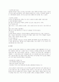 [기업분석, 월마트, 존슨앤드존슨, 닛산]월마트의 기업분석, 존슨앤드존슨의 기업분석, 닛산의 기업분석, 도요타의 기업분석, 경동보일러의 기업분석, 진로의 기업분석, 닷컴기업의 기업분석, 가산전자의 기업분석 8페이지