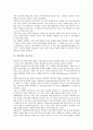 [이문화][이문화 개념][이문화 커뮤니케이션][이문화 상호작용][이문화 문화요소][이문화 평가]이문화의 개념, 이문화의 커뮤니케이션, 이문화의 상호작용, 이문화의 문화요소, 이문화의 평가 분석(이문화) 4페이지