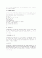 [이문화][이문화 개념][이문화 커뮤니케이션][이문화 상호작용][이문화 문화요소][이문화 평가]이문화의 개념, 이문화의 커뮤니케이션, 이문화의 상호작용, 이문화의 문화요소, 이문화의 평가 분석(이문화) 5페이지