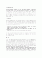 [이문화][이문화 개념][이문화 커뮤니케이션][이문화 상호작용][이문화 문화요소][이문화 평가]이문화의 개념, 이문화의 커뮤니케이션, 이문화의 상호작용, 이문화의 문화요소, 이문화의 평가 분석(이문화) 6페이지