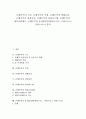 [은행수익]은행수익의 구조, 은행수익의 측정, 은행수익의 영향요인, 은행수익의 결정요인, 은행수익의 관리시스템, 은행수익의 내부금리제도, 은행수익의 E-BIZ(인터넷비즈니스, 이비즈니스, E비즈니스) 분석 1페이지