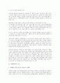 [은행수익]은행수익의 구조, 은행수익의 측정, 은행수익의 영향요인, 은행수익의 결정요인, 은행수익의 관리시스템, 은행수익의 내부금리제도, 은행수익의 E-BIZ(인터넷비즈니스, 이비즈니스, E비즈니스) 분석 3페이지