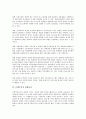 [은행수익]은행수익의 구조, 은행수익의 측정, 은행수익의 영향요인, 은행수익의 결정요인, 은행수익의 관리시스템, 은행수익의 내부금리제도, 은행수익의 E-BIZ(인터넷비즈니스, 이비즈니스, E비즈니스) 분석 6페이지