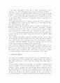 [은행수익]은행수익의 구조, 은행수익의 측정, 은행수익의 영향요인, 은행수익의 결정요인, 은행수익의 관리시스템, 은행수익의 내부금리제도, 은행수익의 E-BIZ(인터넷비즈니스, 이비즈니스, E비즈니스) 분석 8페이지