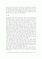 [은행수익]은행수익의 구조, 은행수익의 측정, 은행수익의 영향요인, 은행수익의 결정요인, 은행수익의 관리시스템, 은행수익의 내부금리제도, 은행수익의 E-BIZ(인터넷비즈니스, 이비즈니스, E비즈니스) 분석 17페이지