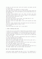 [인간관계]인간관계(대인관계)의 개념, 유형, 인간관계(대인관계)의 중요성, 부적응기준, 인간관계(대인관계)의 사회경제적 발달, 인간관계(대인관계)의 연구 사례, 향후 인간관계(대인관계)의 내실화 방향 분석 8페이지