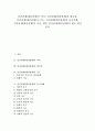 [인간관계(대인관계)]인간관계(대인관계)의 의미, 인간관계(대인관계)의 필요성, 인간관계(대인관계)의 기능, 인간관계(대인관계)의 동기이해, 인간관계(대인관계)의 기술, 향후 인간관계(대인관계) 제고 방안 분석 1페이지