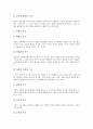 [인간관계(대인관계)]인간관계(대인관계)의 의미, 인간관계(대인관계)의 필요성, 인간관계(대인관계)의 기능, 인간관계(대인관계)의 동기이해, 인간관계(대인관계)의 기술, 향후 인간관계(대인관계) 제고 방안 분석 6페이지