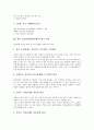 [인간관계(대인관계)]인간관계(대인관계)의 의미, 인간관계(대인관계)의 필요성, 인간관계(대인관계)의 기능, 인간관계(대인관계)의 동기이해, 인간관계(대인관계)의 기술, 향후 인간관계(대인관계) 제고 방안 분석 8페이지