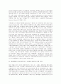 인터넷비즈니스(이비즈니스, E-BIZ, E비즈니스)의 정의, 특징, 인터넷비즈니스(이비즈니스, E-BIZ, E비즈니스)의 수익성, 인터넷비즈니스(이비즈니스, E-BIZ, E비즈니스)의 현황, 기술전략, 제고 방향 분석 3페이지