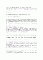 인터넷비즈니스(이비즈니스, E-BIZ, E비즈니스)의 정의, 특징, 인터넷비즈니스(이비즈니스, E-BIZ, E비즈니스)의 수익성, 인터넷비즈니스(이비즈니스, E-BIZ, E비즈니스)의 현황, 기술전략, 제고 방향 분석 7페이지