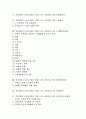 인터넷비즈니스(E-BIZ, 이비즈니스, E비지니스)의 개념, 유형, 인터넷비즈니스(E-BIZ, 이비즈니스, E비지니스)의 마케팅전략, 구매전략, 인터넷비즈니스(E-BIZ, 이비즈니스, E비지니스)의 품질경영전략, 경쟁전략 2페이지
