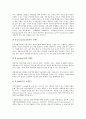 인터넷비즈니스(E-BIZ, 이비즈니스, E비지니스)의 개념, 유형, 인터넷비즈니스(E-BIZ, 이비즈니스, E비지니스)의 마케팅전략, 구매전략, 인터넷비즈니스(E-BIZ, 이비즈니스, E비지니스)의 품질경영전략, 경쟁전략 5페이지