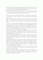 인터넷비즈니스(E-BIZ, 이비즈니스, E비지니스)의 개념, 유형, 인터넷비즈니스(E-BIZ, 이비즈니스, E비지니스)의 마케팅전략, 구매전략, 인터넷비즈니스(E-BIZ, 이비즈니스, E비지니스)의 품질경영전략, 경쟁전략 9페이지