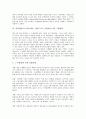 인터넷비즈니스(E-BIZ, 이비즈니스, E비지니스)의 개념, 유형, 인터넷비즈니스(E-BIZ, 이비즈니스, E비지니스)의 마케팅전략, 구매전략, 인터넷비즈니스(E-BIZ, 이비즈니스, E비지니스)의 품질경영전략, 경쟁전략 10페이지