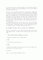 인터넷비즈니스(E-BIZ, 이비즈니스, E비지니스)의 개념, 유형, 인터넷비즈니스(E-BIZ, 이비즈니스, E비지니스)의 마케팅전략, 구매전략, 인터넷비즈니스(E-BIZ, 이비즈니스, E비지니스)의 품질경영전략, 경쟁전략 12페이지