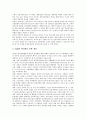 인터넷비즈니스(E-BIZ, 이비즈니스, E비지니스)의 개념, 유형, 인터넷비즈니스(E-BIZ, 이비즈니스, E비지니스)의 마케팅전략, 구매전략, 인터넷비즈니스(E-BIZ, 이비즈니스, E비지니스)의 품질경영전략, 경쟁전략 15페이지