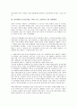 인터넷비즈니스(E-BIZ, 이비즈니스, E비지니스)의 개념, 유형, 인터넷비즈니스(E-BIZ, 이비즈니스, E비지니스)의 마케팅전략, 구매전략, 인터넷비즈니스(E-BIZ, 이비즈니스, E비지니스)의 품질경영전략, 경쟁전략 16페이지