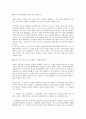 인터넷비즈니스(E-BIZ, 이비즈니스, E비지니스)의 개념, 유형, 인터넷비즈니스(E-BIZ, 이비즈니스, E비지니스)의 마케팅전략, 구매전략, 인터넷비즈니스(E-BIZ, 이비즈니스, E비지니스)의 품질경영전략, 경쟁전략 17페이지