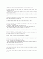 인터넷비즈니스(E-BIZ, 이비즈니스, E비지니스)의 개념, 유형, 인터넷비즈니스(E-BIZ, 이비즈니스, E비지니스)의 마케팅전략, 구매전략, 인터넷비즈니스(E-BIZ, 이비즈니스, E비지니스)의 품질경영전략, 경쟁전략 19페이지