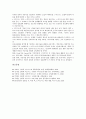 인터넷비즈니스(E-BIZ, 이비즈니스, E비지니스)의 개념, 유형, 인터넷비즈니스(E-BIZ, 이비즈니스, E비지니스)의 마케팅전략, 구매전략, 인터넷비즈니스(E-BIZ, 이비즈니스, E비지니스)의 품질경영전략, 경쟁전략 21페이지
