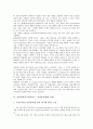 인터넷커머스(E커머스, 전자상거래)의 개념, 성격, 인터넷커머스(E커머스, 전자상거래)의 운영방식, 인터넷커머스(E커머스, 전자상거래)의 동향, 기술이해, 인터넷커머스(E커머스, 전자상거래) 성공 전략, 개선 방안 6페이지