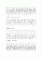 인터넷커머스(E커머스, 전자상거래)의 개념, 성격, 인터넷커머스(E커머스, 전자상거래)의 운영방식, 인터넷커머스(E커머스, 전자상거래)의 동향, 기술이해, 인터넷커머스(E커머스, 전자상거래) 성공 전략, 개선 방안 10페이지
