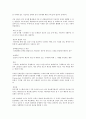 인터넷커머스(E커머스, 전자상거래)의 개념, 성격, 인터넷커머스(E커머스, 전자상거래)의 운영방식, 인터넷커머스(E커머스, 전자상거래)의 동향, 기술이해, 인터넷커머스(E커머스, 전자상거래) 성공 전략, 개선 방안 13페이지