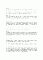 인터넷커머스(E커머스, 전자상거래)의 개념, 성격, 인터넷커머스(E커머스, 전자상거래)의 운영방식, 인터넷커머스(E커머스, 전자상거래)의 동향, 기술이해, 인터넷커머스(E커머스, 전자상거래) 성공 전략, 개선 방안 14페이지