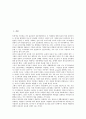 [인터넷시민운동, 지역사회정보망]인터넷시민운동의 의의, 인터넷시민운동의 시공간성, 인터넷시민운동의 쌍방향성, 인터넷시민운동의 유용성, 인터넷시민운동의 지역사회정보망, 향후 인터넷시민운동의 제고 방향 2페이지