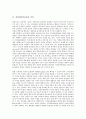 [인터넷시민운동, 지역사회정보망]인터넷시민운동의 의의, 인터넷시민운동의 시공간성, 인터넷시민운동의 쌍방향성, 인터넷시민운동의 유용성, 인터넷시민운동의 지역사회정보망, 향후 인터넷시민운동의 제고 방향 3페이지