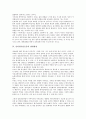 [인터넷시민운동, 지역사회정보망]인터넷시민운동의 의의, 인터넷시민운동의 시공간성, 인터넷시민운동의 쌍방향성, 인터넷시민운동의 유용성, 인터넷시민운동의 지역사회정보망, 향후 인터넷시민운동의 제고 방향 5페이지