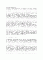 [인터넷시민운동, 지역사회정보망]인터넷시민운동의 의의, 인터넷시민운동의 시공간성, 인터넷시민운동의 쌍방향성, 인터넷시민운동의 유용성, 인터넷시민운동의 지역사회정보망, 향후 인터넷시민운동의 제고 방향 6페이지