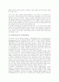 [인터넷시민운동, 지역사회정보망]인터넷시민운동의 의의, 인터넷시민운동의 시공간성, 인터넷시민운동의 쌍방향성, 인터넷시민운동의 유용성, 인터넷시민운동의 지역사회정보망, 향후 인터넷시민운동의 제고 방향 7페이지